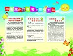 开卷有益