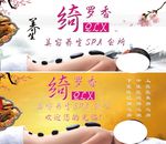 绮罗香养生