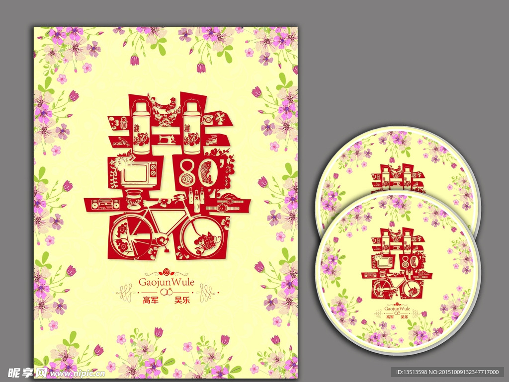 中式花卉婚礼