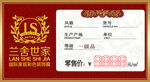 兰舍标识牌