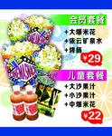 会员套餐