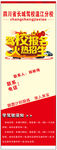 驾校X展架