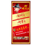 谢师宴展架