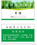 园林名片