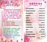 美容院海报