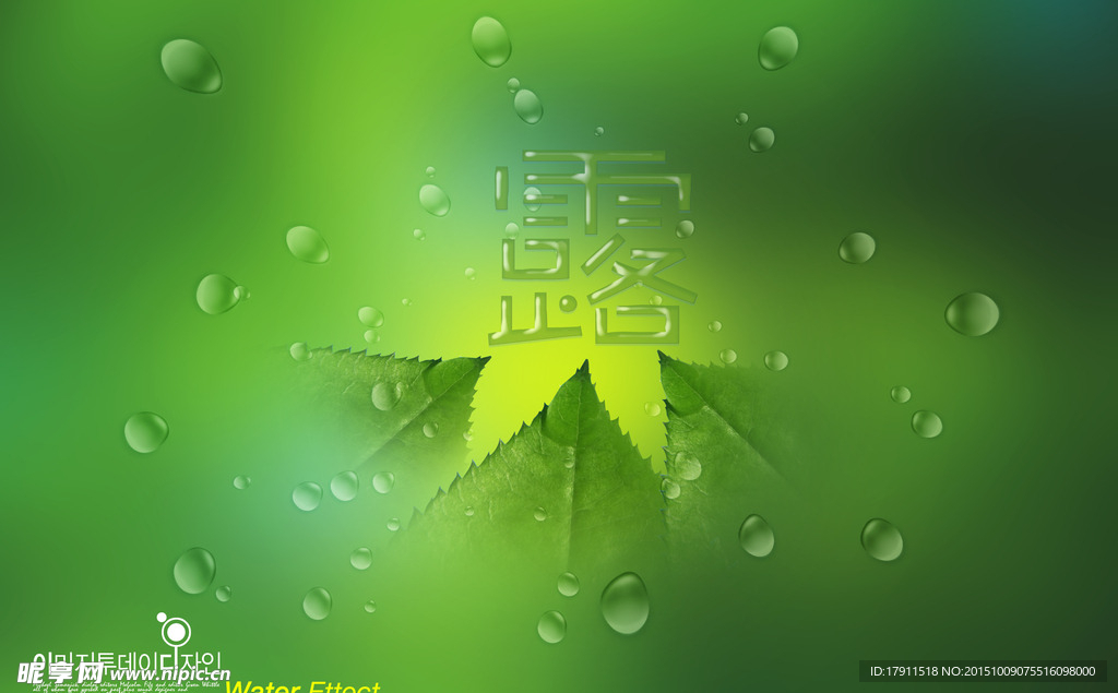 水背景素材