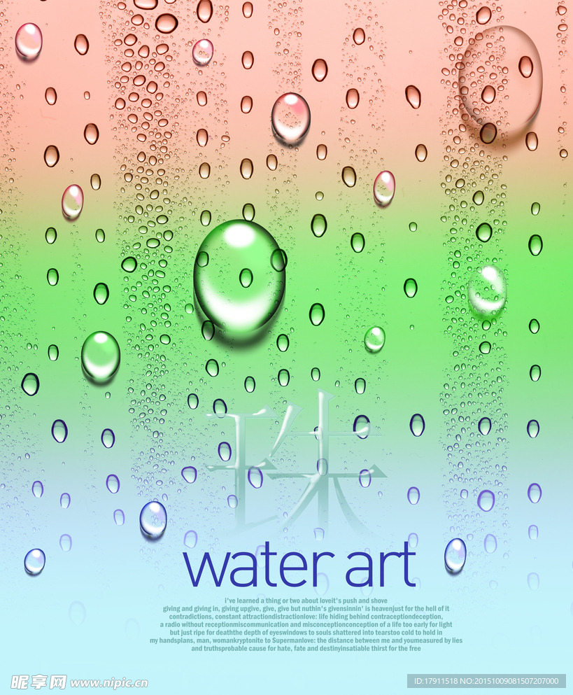 水背景素材