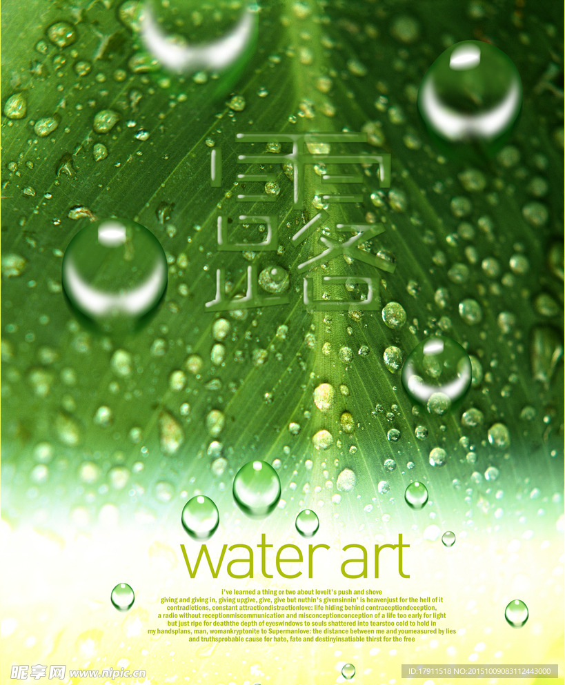 水背景素材