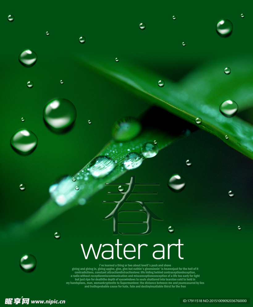 水背景素材