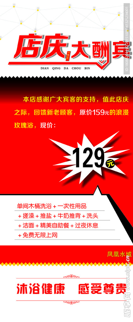 店庆大酬宾