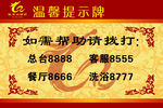 凯森温馨提示