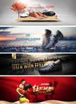 鞋类banner