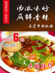 牛肉板面