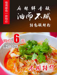 重庆小面