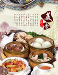 美食小吃