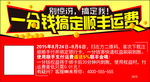 顺丰不干胶