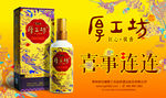 厚工坊素材