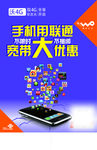 宽带大优惠