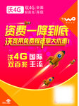 资费一降到底