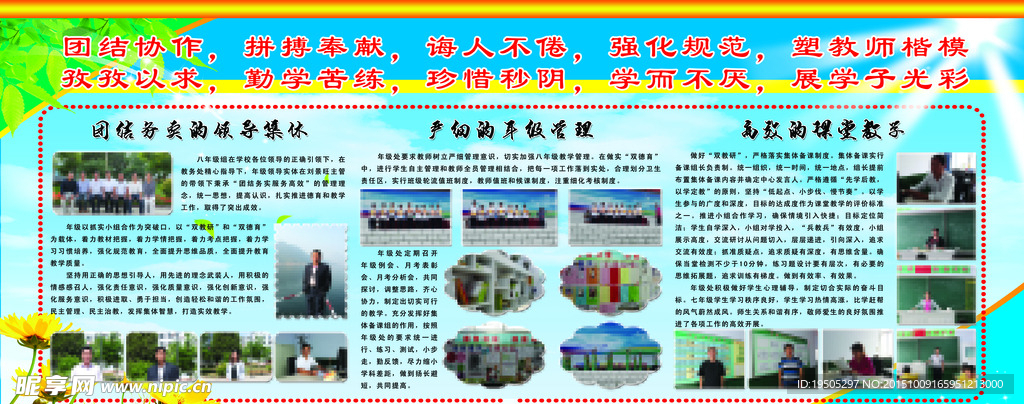 学校展板