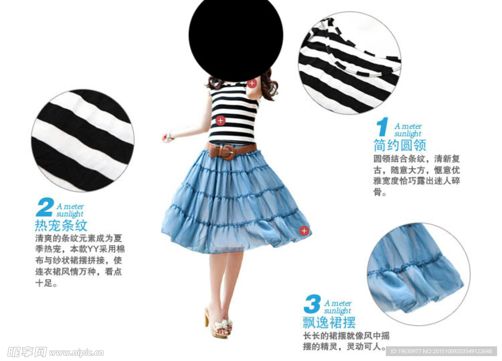 衣服淘宝详情页