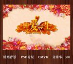 钟爱一生结婚背景