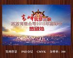 签到墙签到处