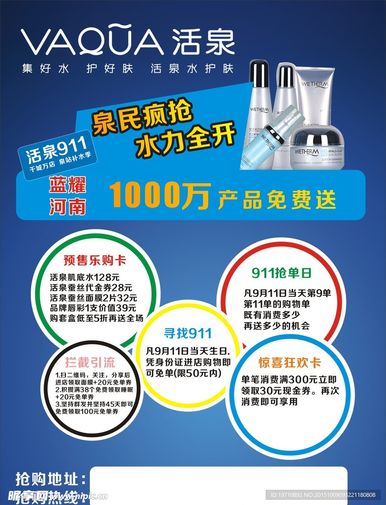 活泉彩页