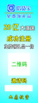 借贷宝