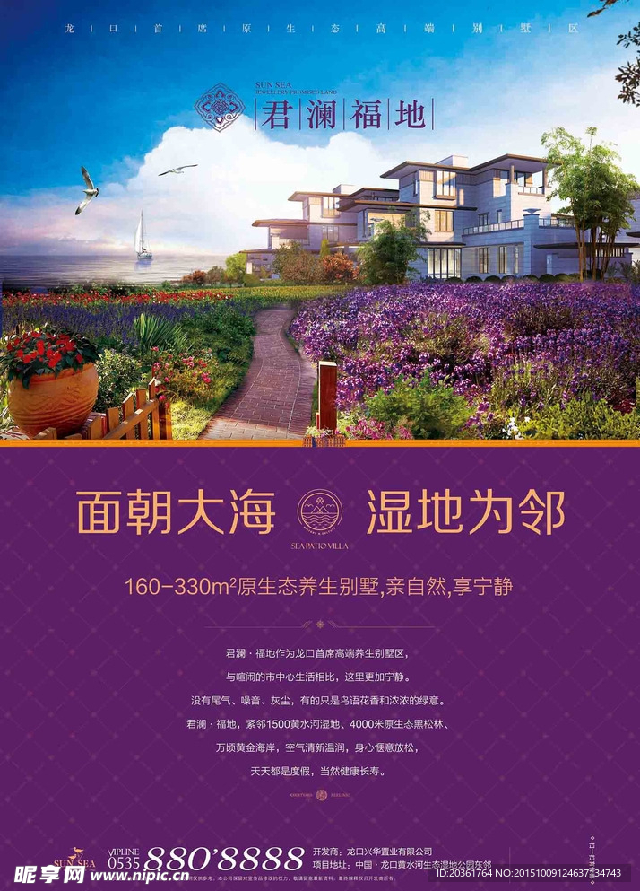 地产报纸