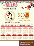 2015日历