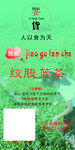 绞股蓝茶