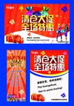 清仓大促