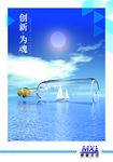企业文化