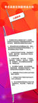 炫酷招商政策展架