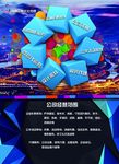 商业地产广告