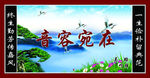 挽匾图片