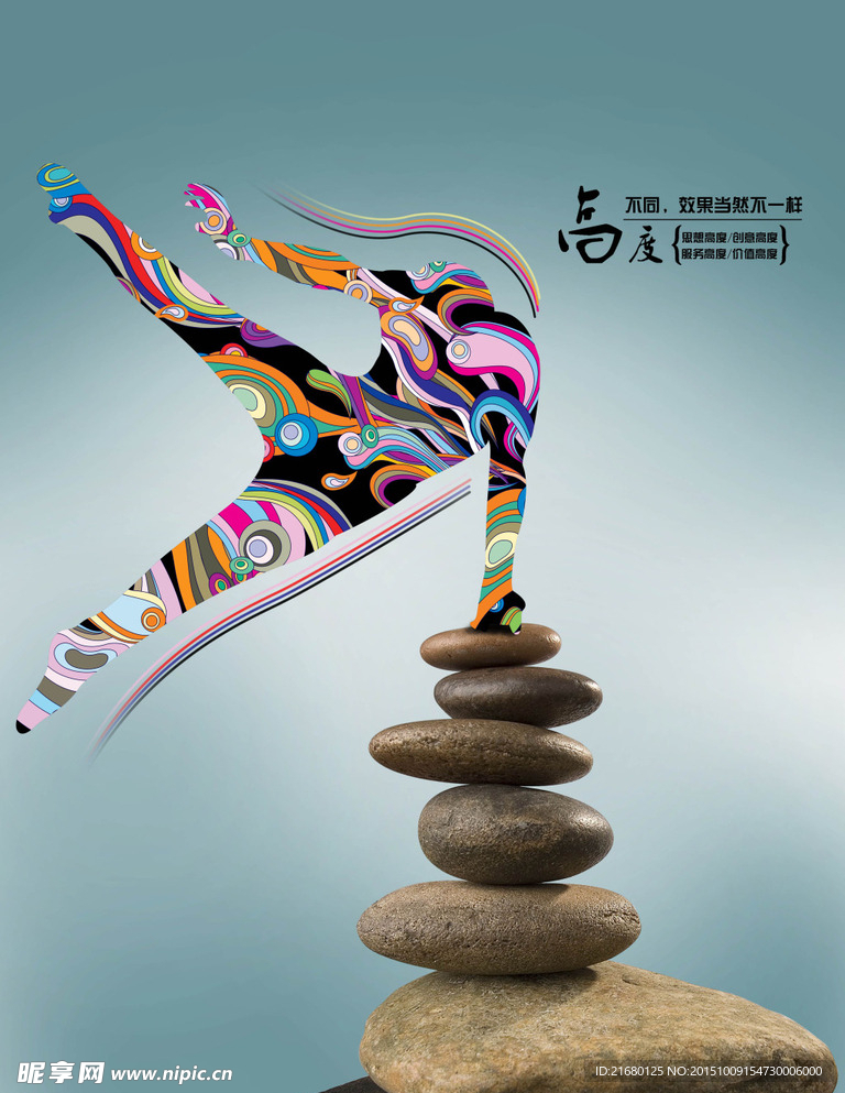 创意石头人