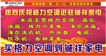 格力 家电 空调