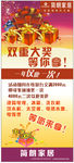 简朗 家居  展架
