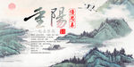 重阳节海报