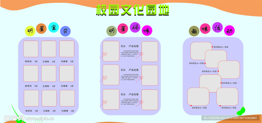 校园文化墙 班组文化墙