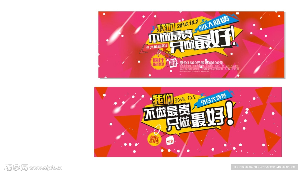 不做最贵只做最好