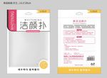 洗脸扑 胶袋包装