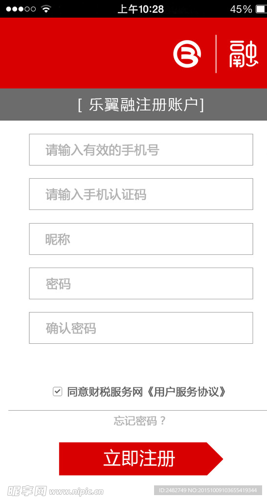 后台登陆首页 管理页面 APP