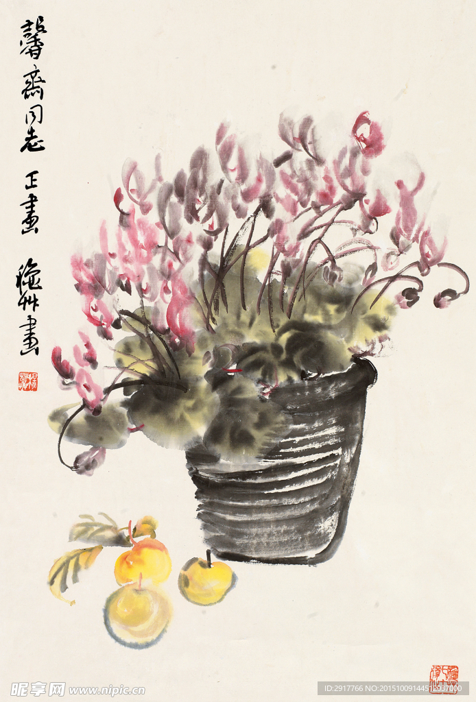 静物