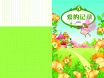 画册封面
