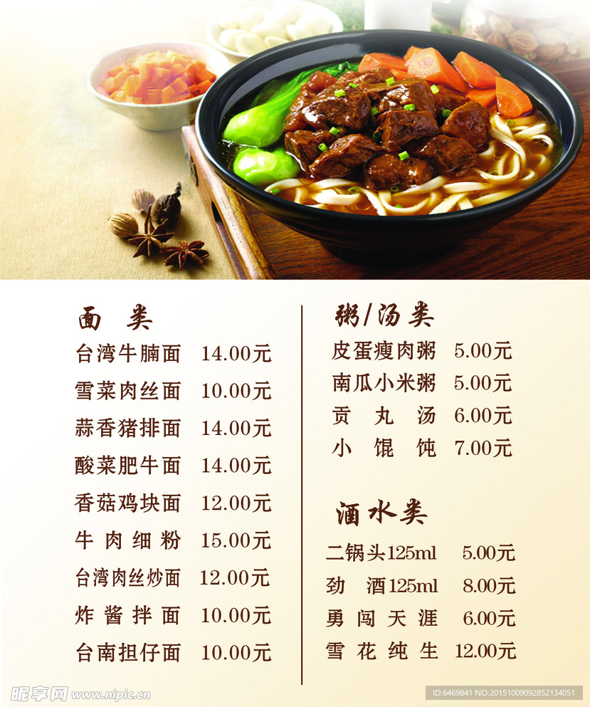 永和豆浆