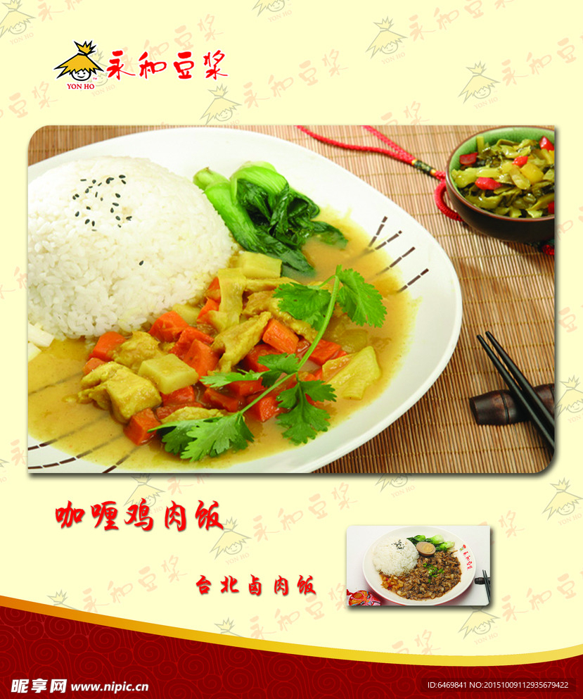 永和豆浆灯箱
