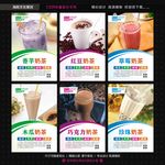 奶茶海报